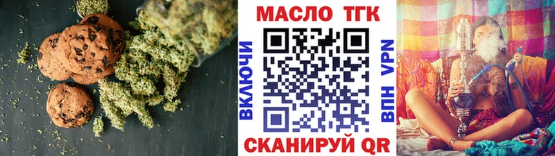 Печенье с ТГК конопля Домодедово