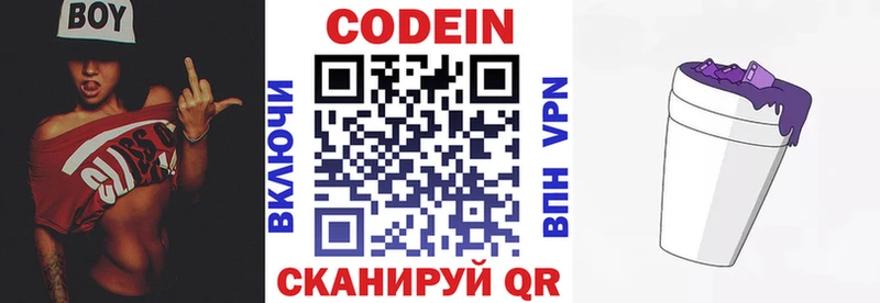 закладка  нарко площадка состав  Кодеин напиток Lean (лин)  Домодедово 