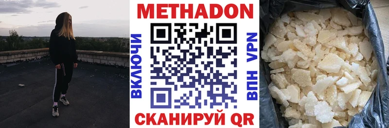 kraken ONION  Домодедово  МЕТАДОН methadone 